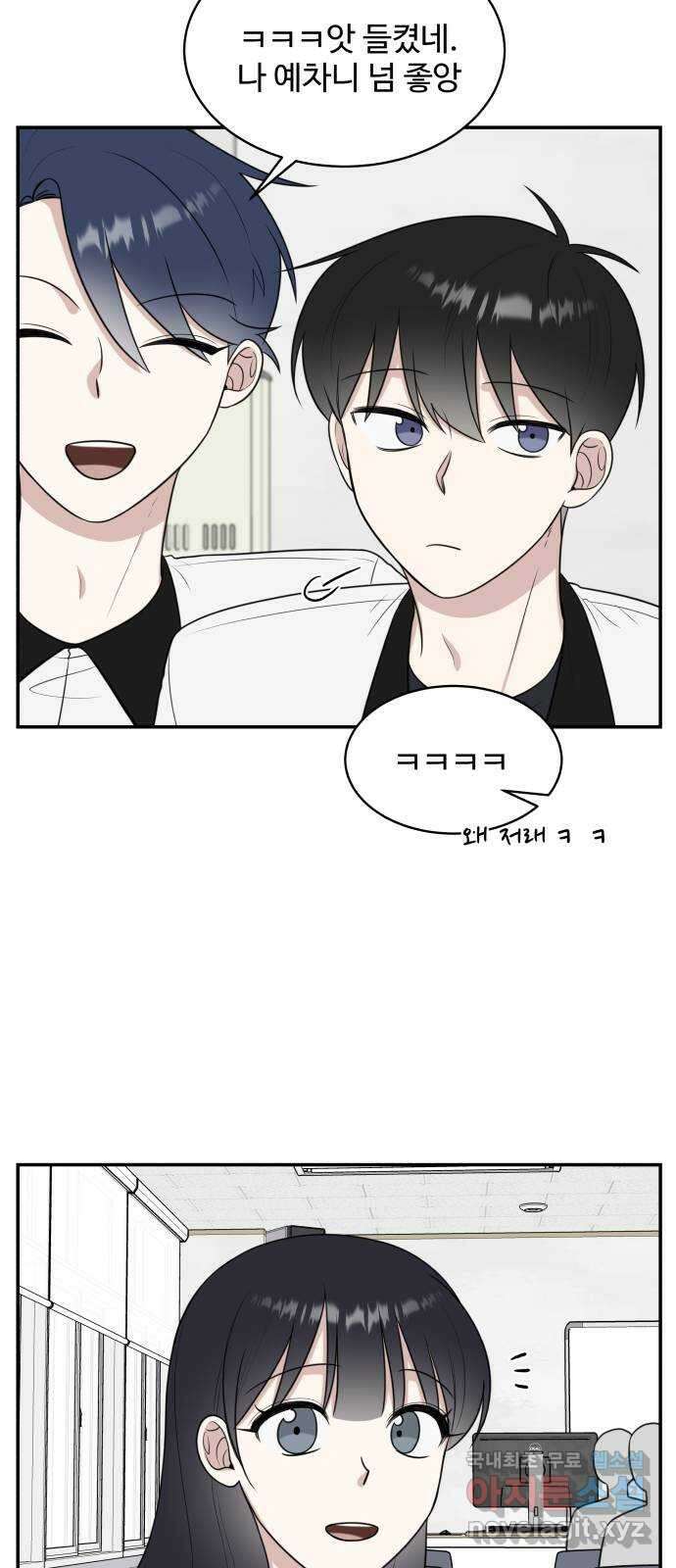 짝사랑의 마침표 47화 47