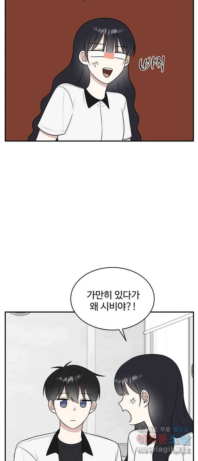 짝사랑의 마침표 47화 50