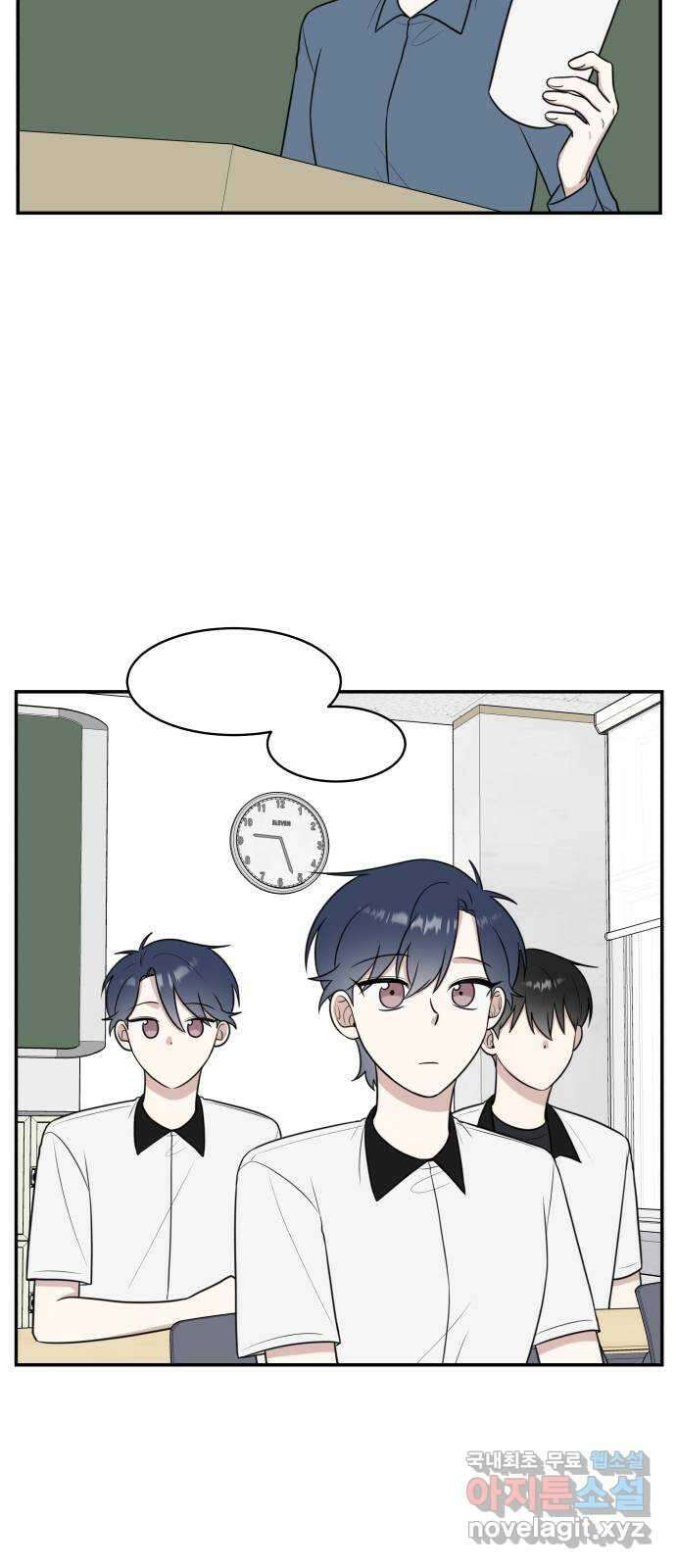 짝사랑의 마침표 47화 53