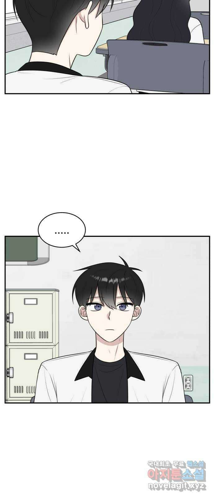 짝사랑의 마침표 47화 55