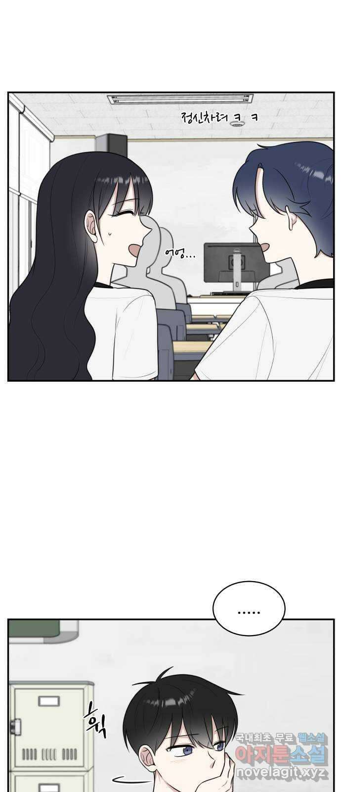 짝사랑의 마침표 47화 56