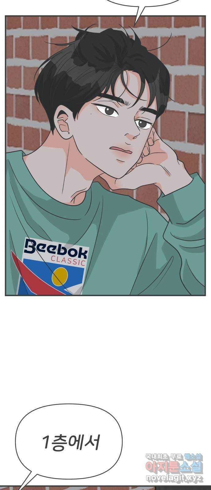 풋내기들 93화 제일 위험한 것 (2) 2