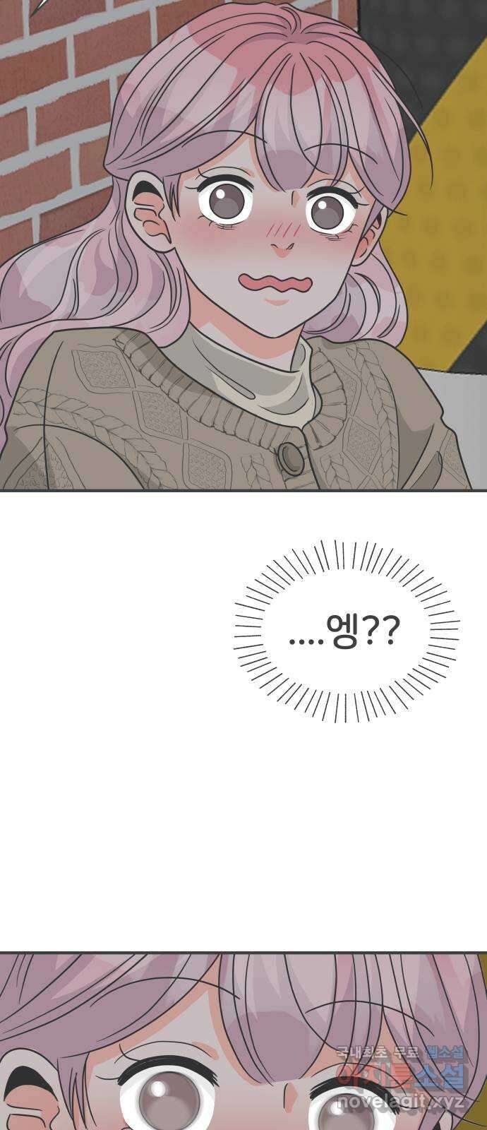 풋내기들 93화 제일 위험한 것 (2) 3