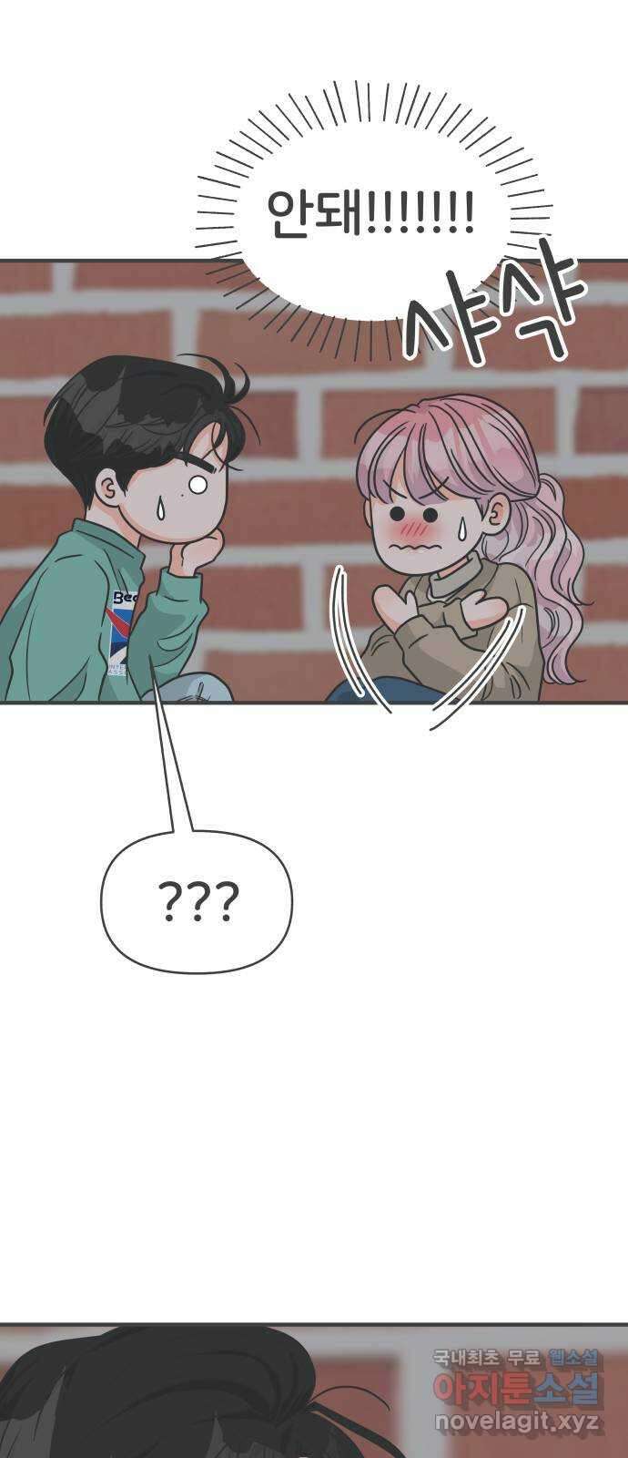 풋내기들 93화 제일 위험한 것 (2) 5