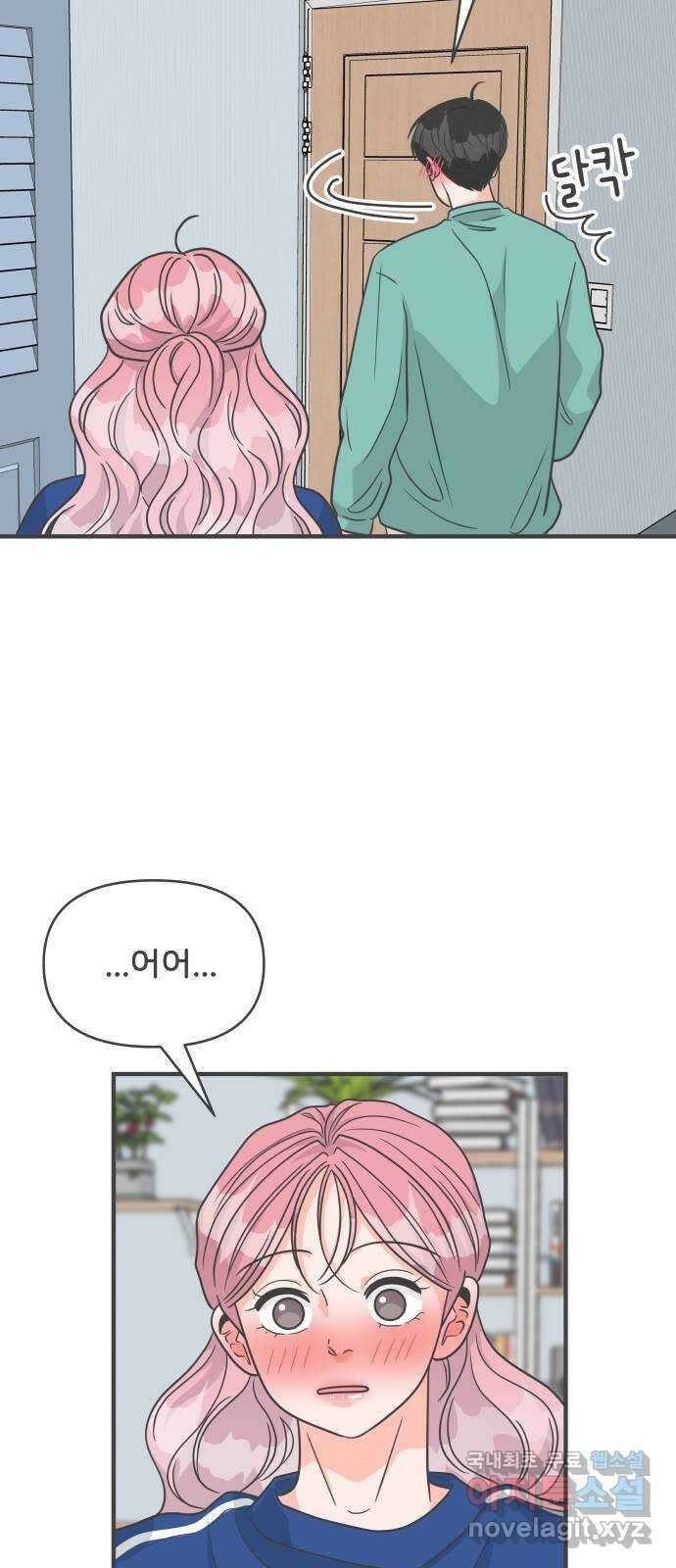 풋내기들 93화 제일 위험한 것 (2) 18