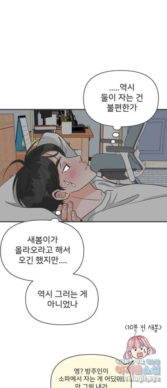 풋내기들 93화 제일 위험한 것 (2) 28