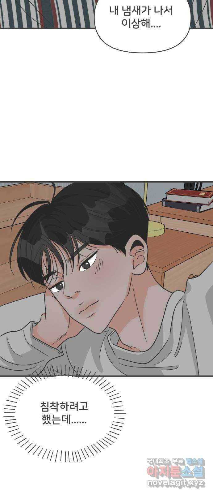 풋내기들 93화 제일 위험한 것 (2) 32