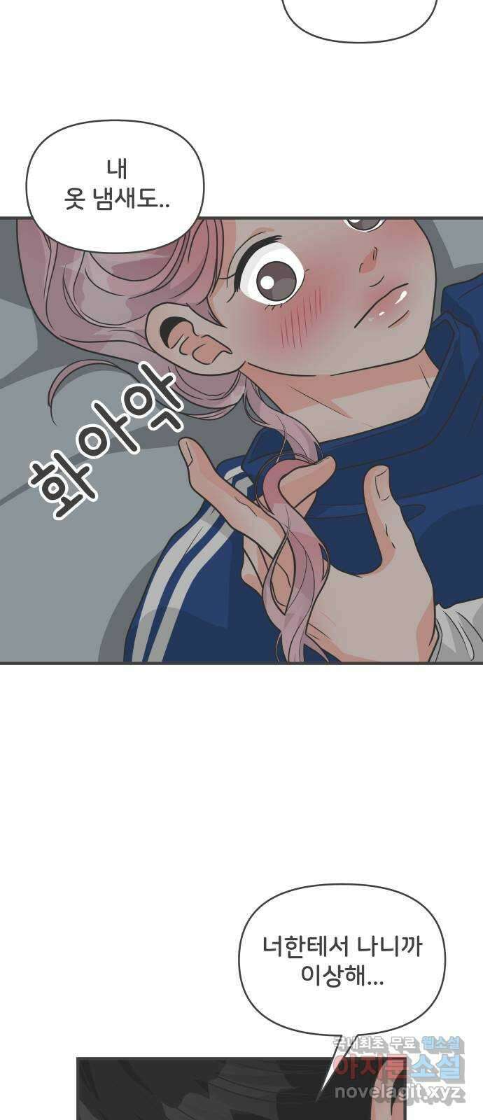 풋내기들 93화 제일 위험한 것 (2) 35