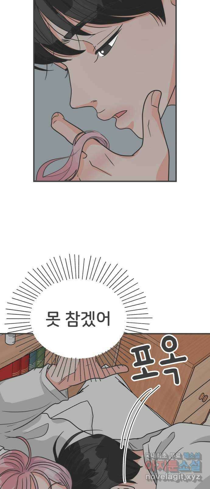 풋내기들 93화 제일 위험한 것 (2) 36