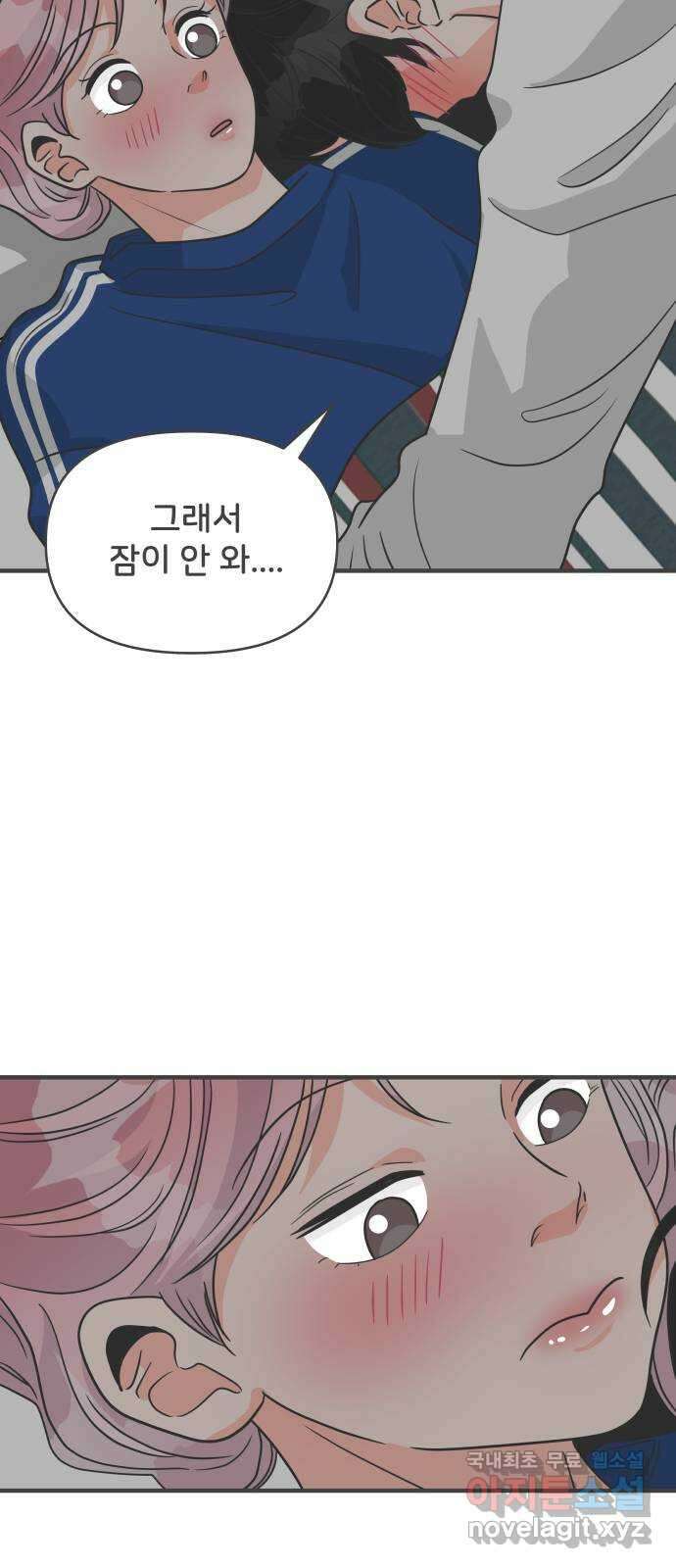 풋내기들 93화 제일 위험한 것 (2) 37
