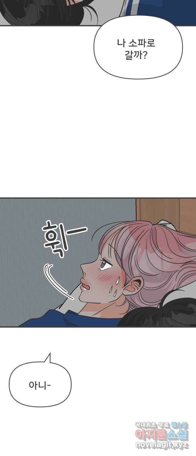풋내기들 93화 제일 위험한 것 (2) 39