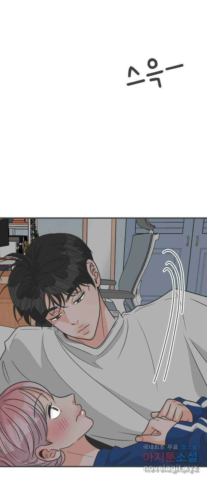 풋내기들 93화 제일 위험한 것 (2) 40