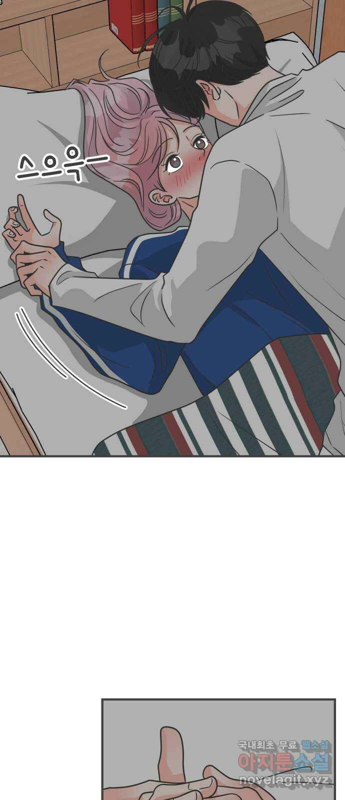 풋내기들 93화 제일 위험한 것 (2) 47
