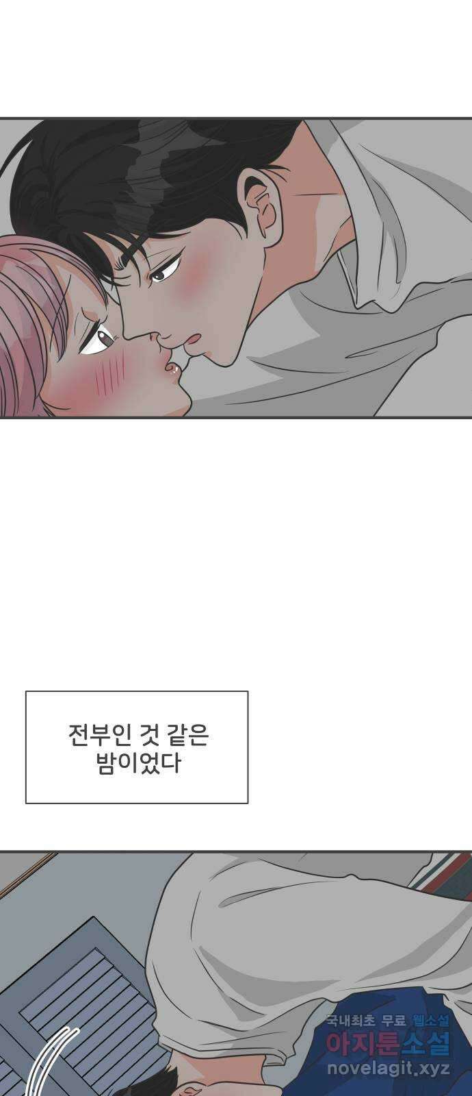 풋내기들 93화 제일 위험한 것 (2) 49