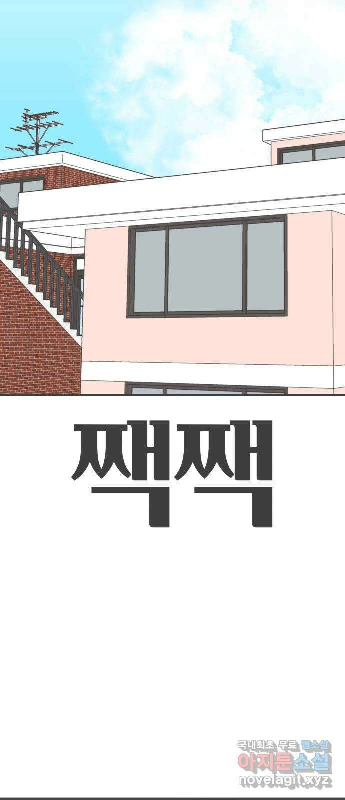 풋내기들 93화 제일 위험한 것 (2) 52