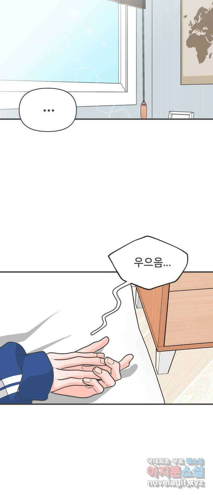 풋내기들 93화 제일 위험한 것 (2) 53