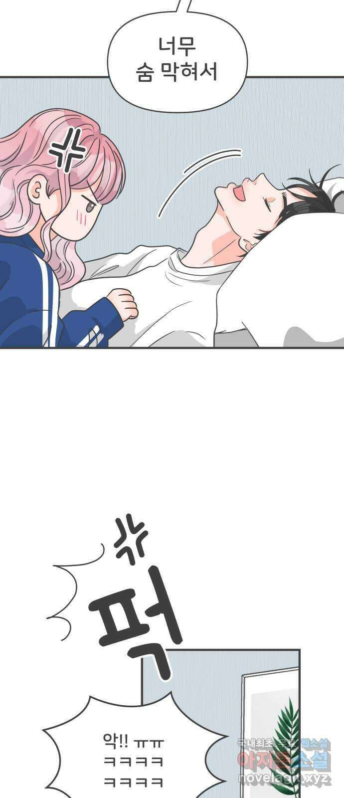풋내기들 93화 제일 위험한 것 (2) 57