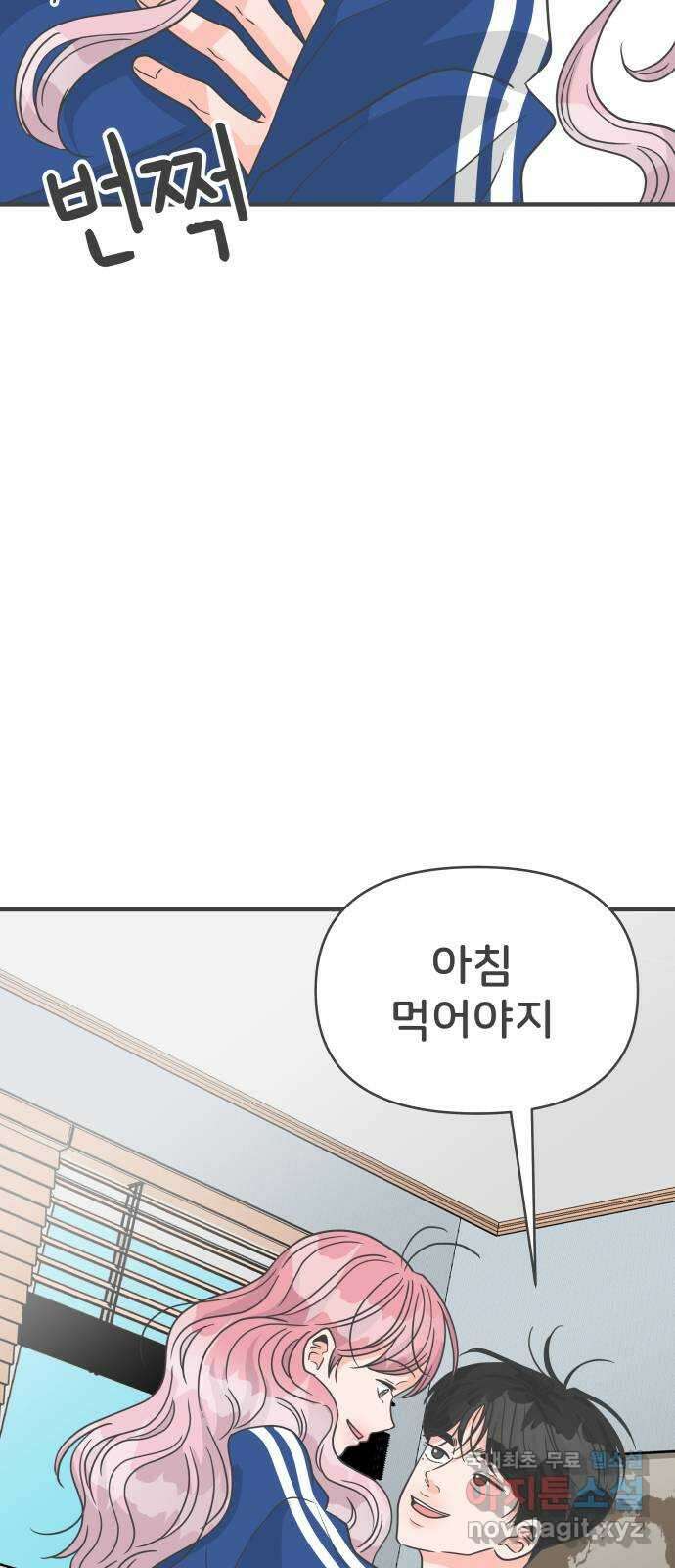풋내기들 93화 제일 위험한 것 (2) 59