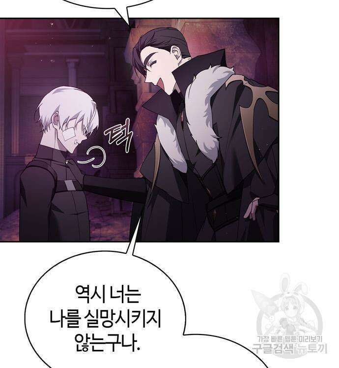저 그런 인재 아닙니다 13화 8