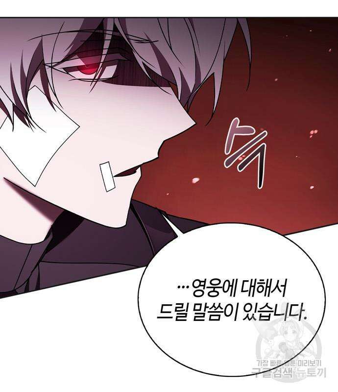 저 그런 인재 아닙니다 13화 10