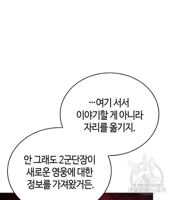 저 그런 인재 아닙니다 13화 13