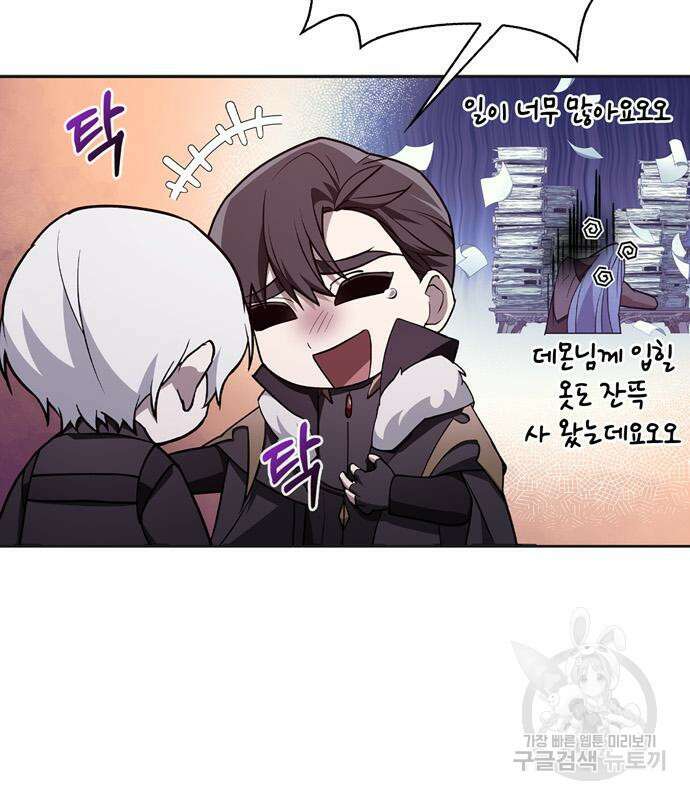저 그런 인재 아닙니다 13화 18