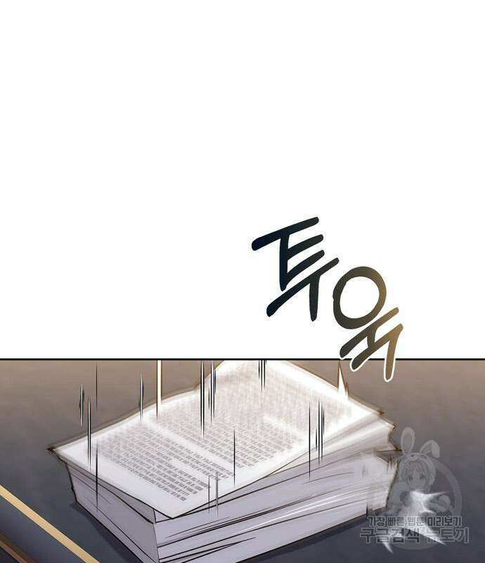 저 그런 인재 아닙니다 13화 26