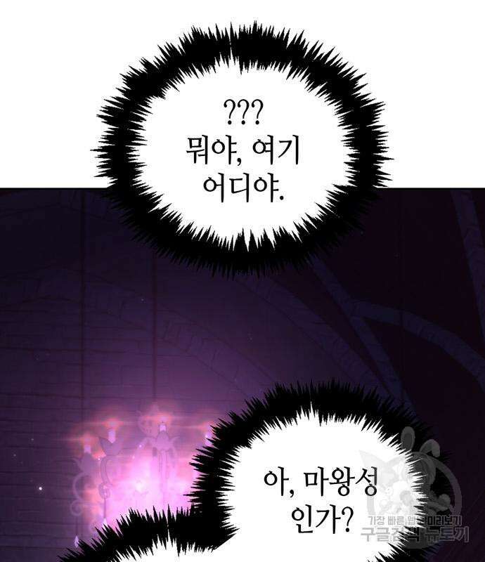 저 그런 인재 아닙니다 13화 37