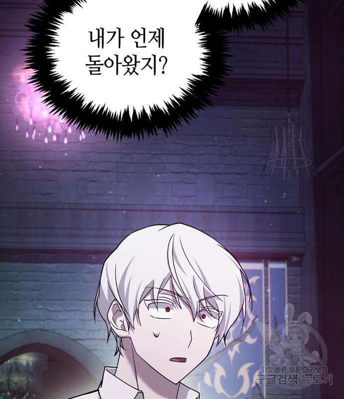 저 그런 인재 아닙니다 13화 38