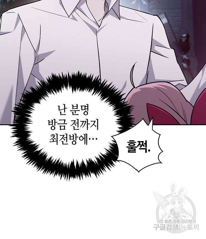 저 그런 인재 아닙니다 13화 39