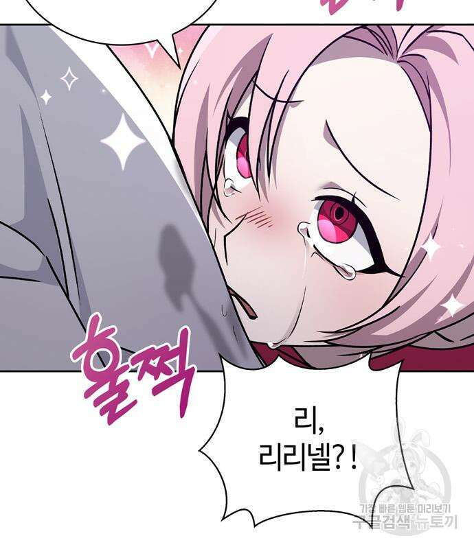 저 그런 인재 아닙니다 13화 41