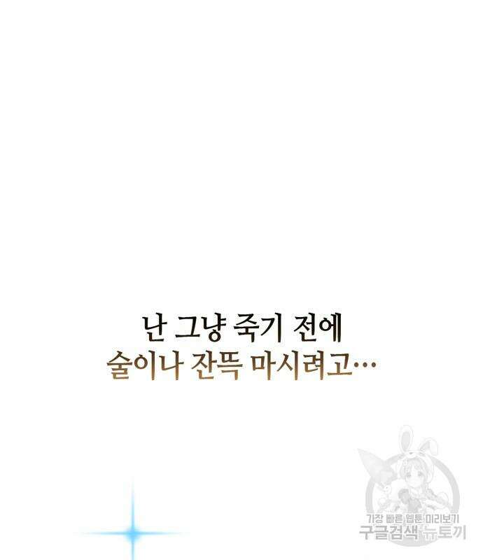 저 그런 인재 아닙니다 13화 44