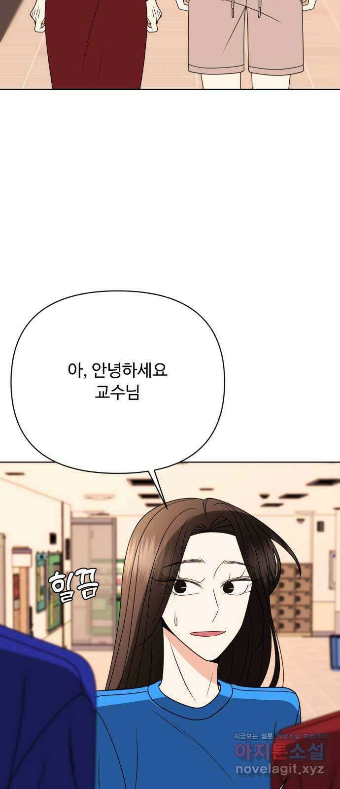나타나주세요! 92화 - [한수혁]은 당해버렸다! 4