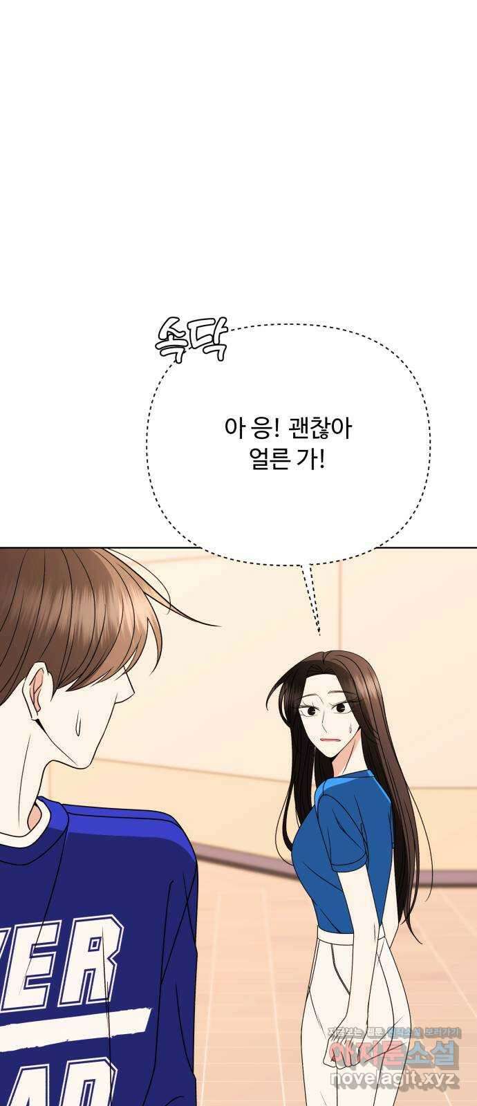 나타나주세요! 92화 - [한수혁]은 당해버렸다! 8