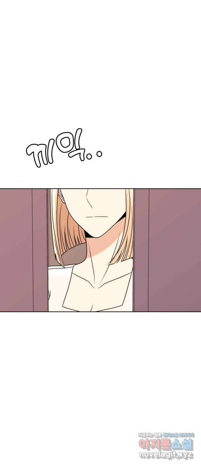 나타나주세요! 92화 - [한수혁]은 당해버렸다! 17
