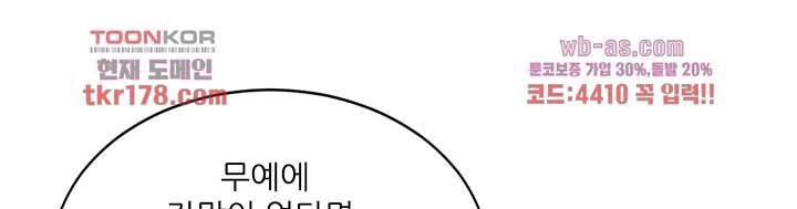 난가기연 66화 1