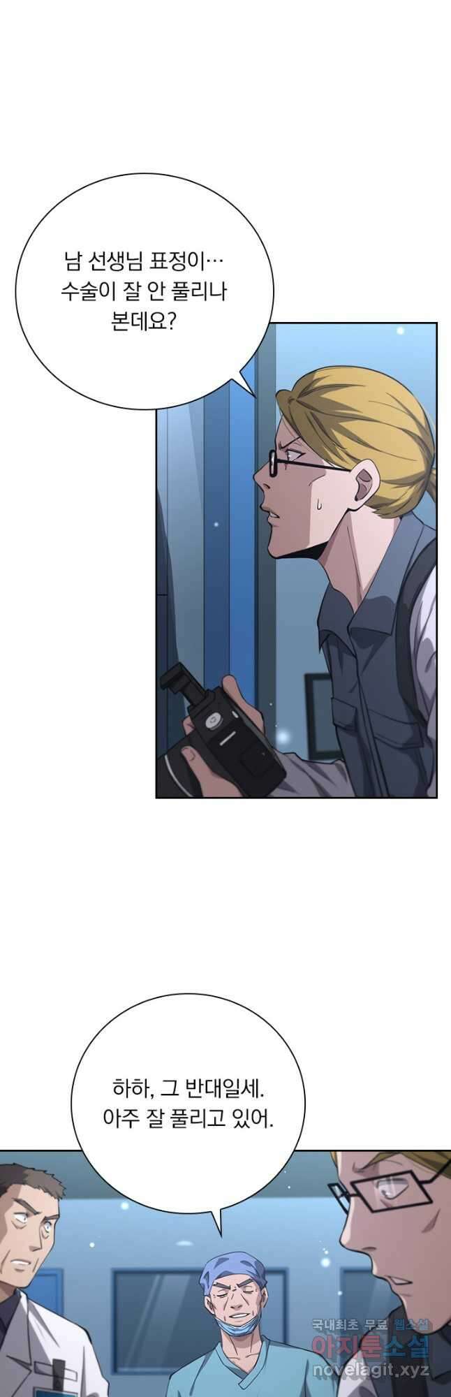 레벨업에 미친 의사 189화 4