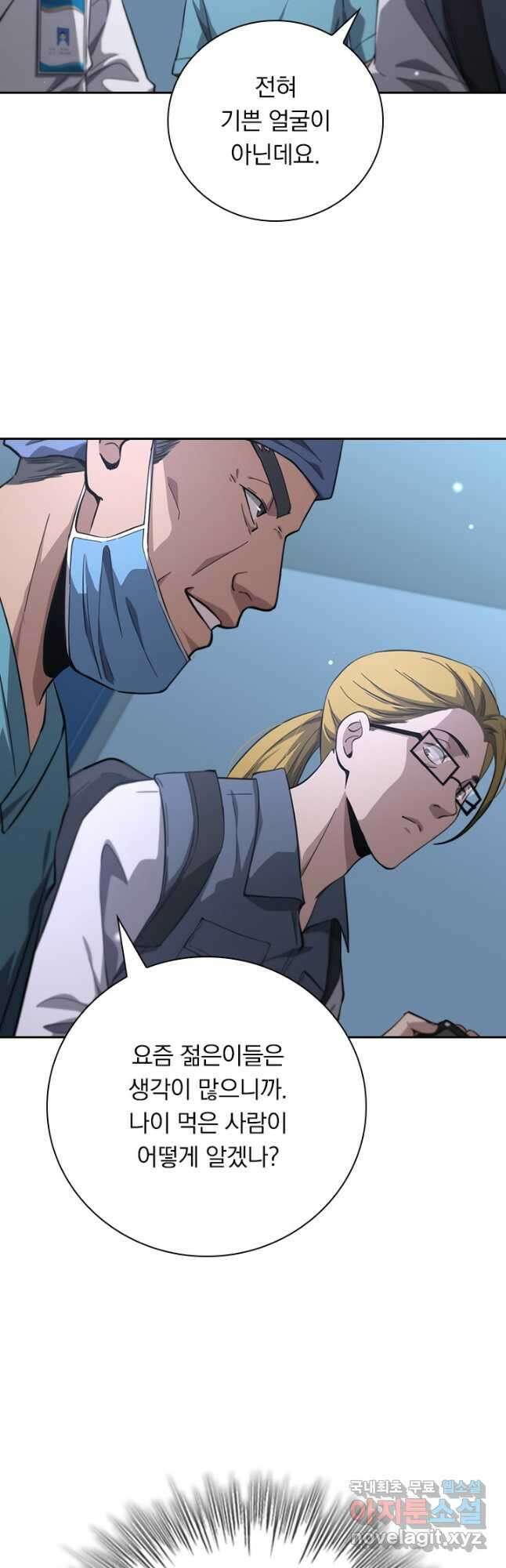 레벨업에 미친 의사 189화 5