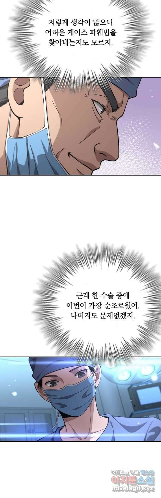 레벨업에 미친 의사 189화 6
