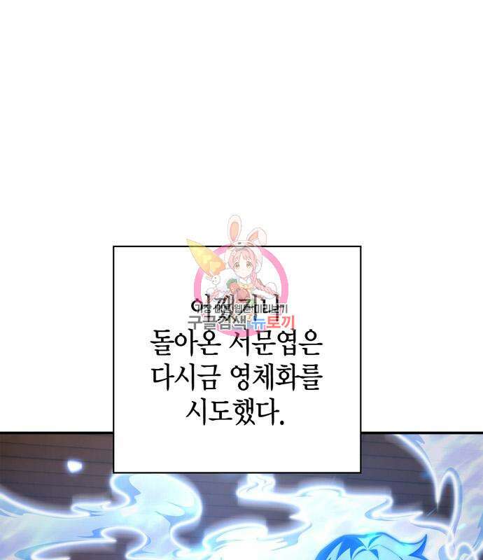 초인의 게임 36화 1