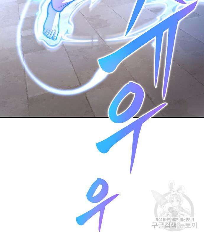 초인의 게임 36화 3