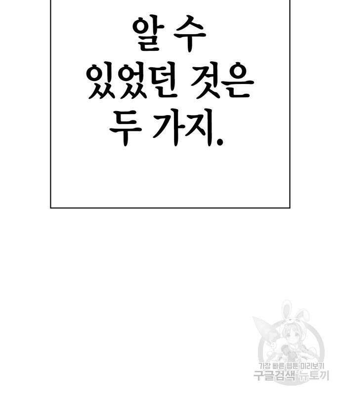 초인의 게임 36화 5