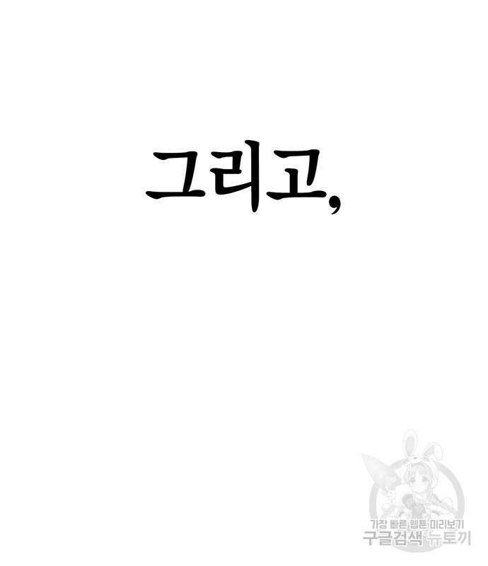 초인의 게임 36화 10