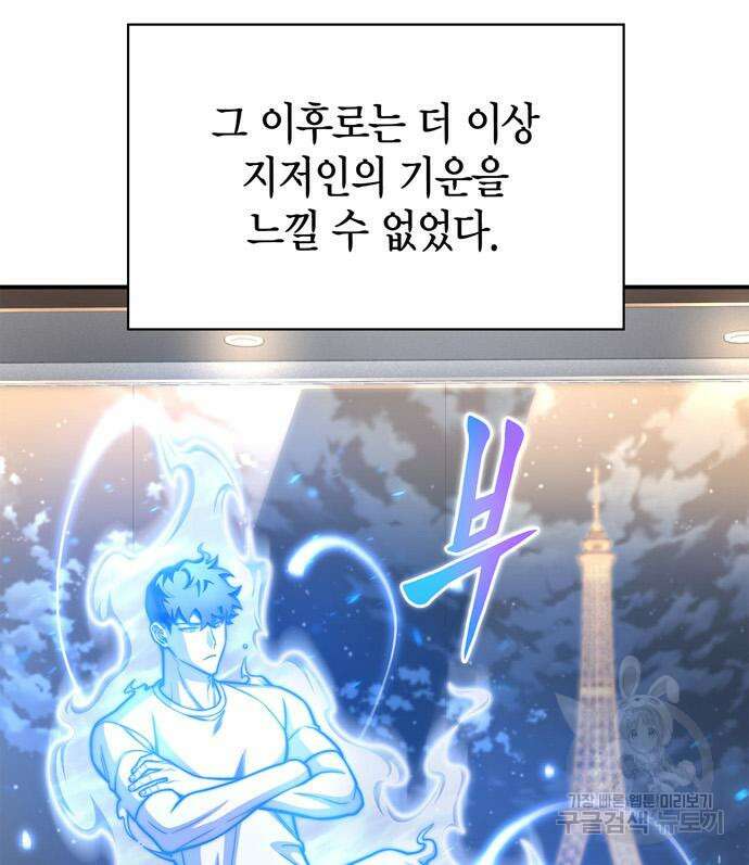 초인의 게임 36화 11