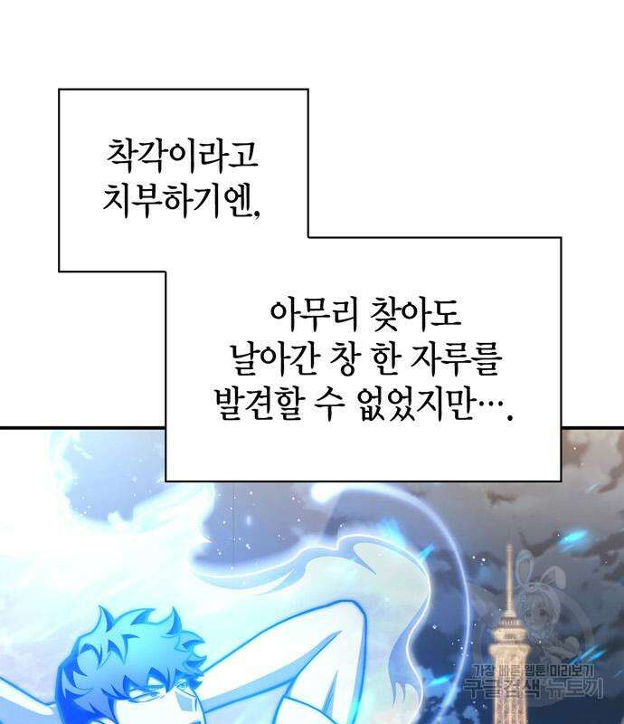 초인의 게임 36화 13