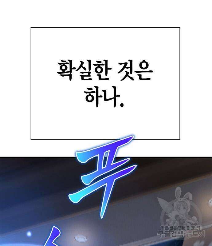 초인의 게임 36화 16