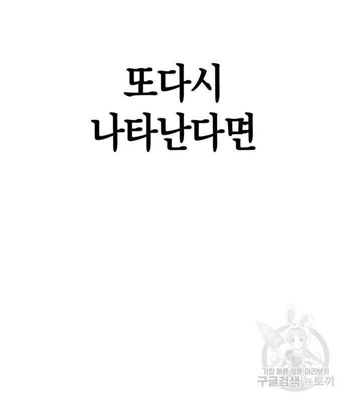 초인의 게임 36화 19