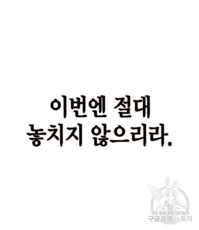초인의 게임 36화 22