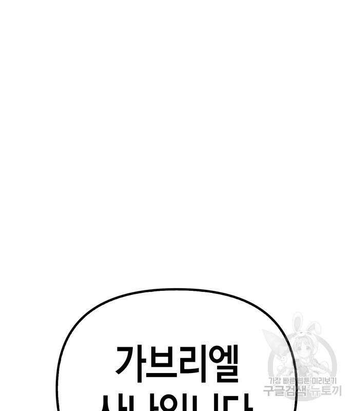 초인의 게임 36화 25