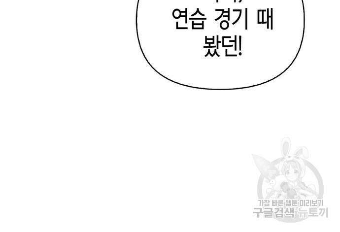 초인의 게임 36화 29